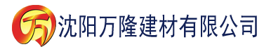 沈阳北欧精灵超人无删减版免费在线观看建材有限公司_沈阳轻质石膏厂家抹灰_沈阳石膏自流平生产厂家_沈阳砌筑砂浆厂家